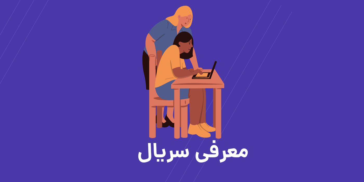 معرفی پنج سریال برای یادگیری زبان انگلیسی